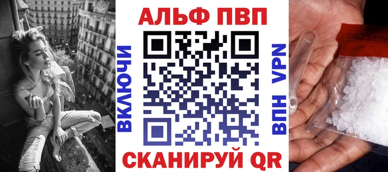 Альфа ПВП Соль  Губаха 