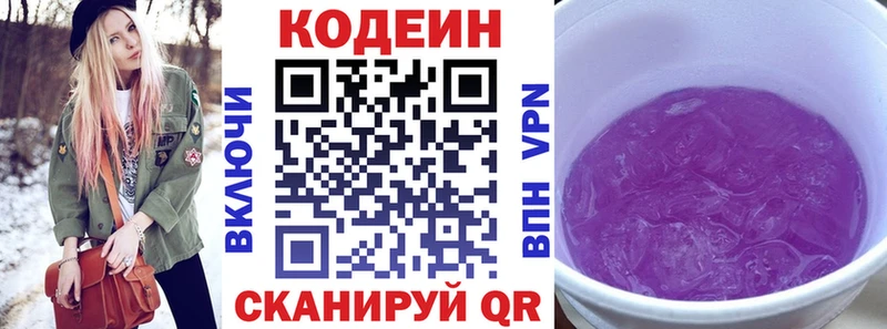 дарк нет официальный сайт  даркнет сайт  Губаха  Кодеин Purple Drank 