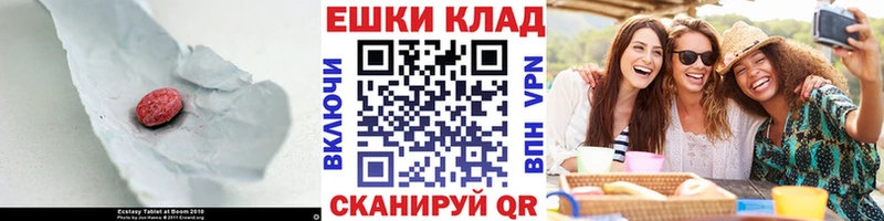 цена   Губаха  Ecstasy диски 