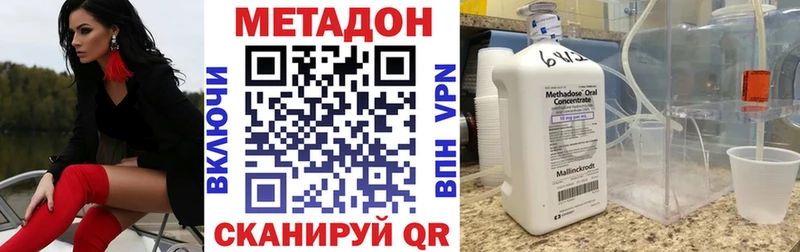 Метадон кристалл Губаха