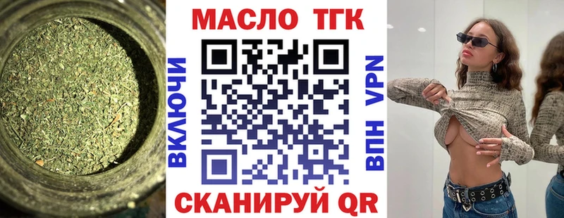 Дистиллят ТГК THC oil где купить Губаха